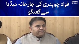 Fawad Chaudhry Aggressive Media Talk - Inflation in Pakistan - SAMAA TV - 20 June 2022