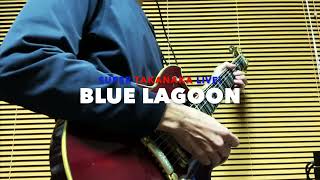 【SUPER TAKANAKA LIVE】まずは#1 BLUE LAGOONから