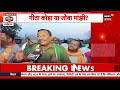 lok sabha election 2024 chaibasa की जनता के मन में क्या है bihar news top news breaking