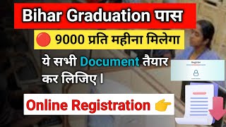 Bihar Graduation Pass 9000 Apply Online Kaise Kare ll Bihar Graduation Pass 9000 ll Ankit Gyan