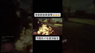 【Husky小隊】萬聖節會隨機出現在路上的靈車#Shorts