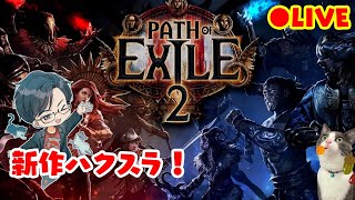 #5 【Path of Exile2】 モンク、マーセナリー初心者が行くハクスラ沼へ #PoE2 Live