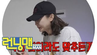 전소민, 연애 경험담 100퍼센트 갈아만든 작곡! 《Running Man》런닝맨 EP469