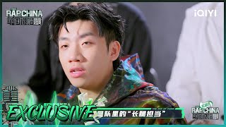 幕后：杨和苏KeyNG说自己腿长担当 盛宇KEY.L刘聪冷幽默愁坏万妮达Vinida| 中国说唱巅峰对决 EP6 花絮 20220730 | iQIYI精选