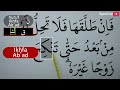 MENGURAI TAJWID SURAH AL BAQARAH AYAT 230 bag 1 ARTINYA, CARA BACA & CONTOH PENGUCAPANNYA EPS 391