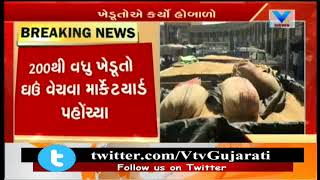 Aravalli: Farmers protest at Market yard, Auction has been stop due to less Pedestal storage | Vtv