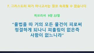 대구늘빛교회 230709 주일 오후 예배