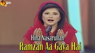 Ramzan Aa Gaya Hai - Hina Nasarullah - Na'at Album "Ya Nabi"