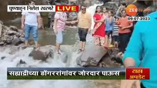 Varandh Ghat Waterfall | वरंधघाट परिसरातील धबधबे प्रवाहित, धबधब्यांवर पर्यटकांची तुफान गर्दी