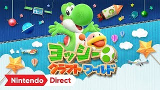 ヨッシークラフトワールド [Nintendo Direct 2018.9.14]