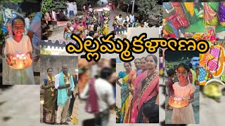 ఎల్లమ్మ కళ్యాణం #yellamma kalyanam #oggu mallesh #viralvedio#explorevedio#mounivlogs