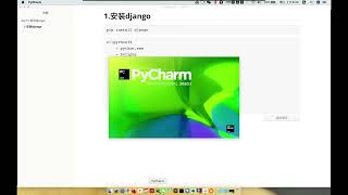 django4教程django从入门到实践   001   1 1 django的安装