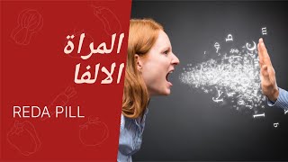 لا ترتبط  بهاذا النوع من النساء نهائيا