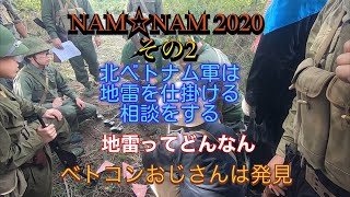 北ベトナム軍は地雷を仕掛ける相談をする。 2020年11月1日