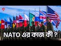 What is the role of NATO?