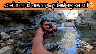 ഇവിടെ ആരെങ്കിലും വന്ന് ഒറ്റയ്ക്ക് കിടക്കുമോ 😳 | Difta dam Rasal khaimah