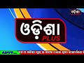 ଘରୋଇ଼  ରାସ୍ତା ଭାଙ୍ଗିବା ଘଟଣା ର ଖବର ସଂଗ୍ରହ ବେଳେ ସାମ୍ବାଦିକଙ୍କୁ ଆକ୍ରମଣ