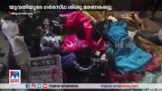 ഭര്‍തൃഗൃഹത്തില്‍  ഗര്‍ഭിണിയായ യുവതിക്ക്  പൊള്ളലേറ്റു; ദുരൂഹത|Trivandrum |lady fire