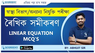 LINEAR EQUATION (ৰৈখিক সমীকৰণ)|MCQs| Abhijit Sir | Scordemy | এতিয়া পঢ়া হ'ব সহজ