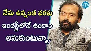 నేను ఉన్నంత వరకు ఇండస్ట్రీలోనే ఉందాం అనుకుంటున్నా.-Dil Ramesh ||Face To Face With iDream Nagesh