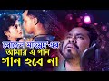 Amar E Gaan Hobena | আমার এ গান হবেনা| Salman Shah|Sabnur| Andrew kishore|Sabina Yasmin|Sohel mahmud