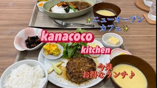 【福岡グルメランチ】ニューオープン✨カフェin今泉