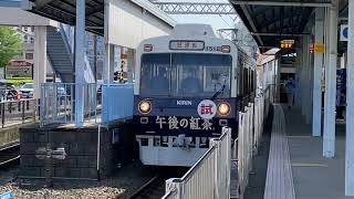 【静鉄試運転】静岡鉄道1000形1012編成『KIRIN 午後の紅茶ラッピング』 出場試運転 @長沼駅、柚木駅