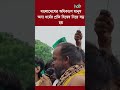 বাংলাদেশের অধিকাংশ মানুষ অন্য ধর্মের প্রতি বিদ্বেষ নিয়ে বড় হয় hab tv 2024 habtv habtvshorts