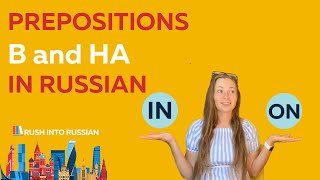 В,На prepositions. Learn Russian online