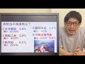 高配当の海運株はどれ？利回りや株価を見る！業績や配当金を比較