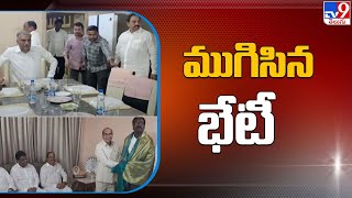 తుమ్మలతో ముగిసిన మంత్రి హరీష్ రావు భేటీ | Khammam Politics - TV9