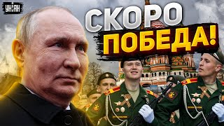 Кремль ищет повод для вывода войск из Украины. Россиян готовят к "победе"