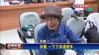 股匯雙殺！台股盤中重挫150點 台幣貶1角－民視新聞