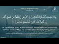 surah al jum uah with english translation mufti menk