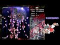 4【東方風神録easy6 霊夢】初見実況~神奈子様に勝てない touhou 10 first time gameplay reaction~kanako reimu 【実況】