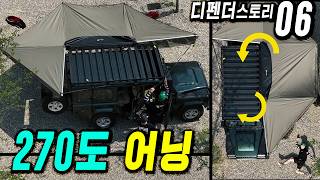 [디펜더스토리06] 졸업템 달았습니다 무려270도 어닝! 차량용 오토캠핑어닝 정말 간편하게 펴고 접는 사기템 #랜드로버 #디펜더 |루프킹 섹터270| 공허의 클록킹 생성기