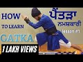 How to learn Gatka | ਗੱਤਕਾ ਸਿੱਖੋ | ਨਮਸ਼ਕਾਰੀ ਪੈਂਤੜਾ | lesson #1 | Gatka Talent Hunt