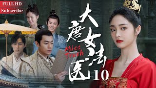 【MutiSub】Miss Truth EP10 |2022 Historical Cdrama | ZhouJieqiong/LiChengbin/PeiZiTian 大唐女法醫