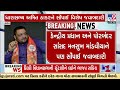 gujarat bjp leaders given important responsibilities ahead of delhi assembly elections tv9gujarati