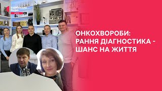 Чому лікарі кажуть про епідемію онкології на Чернігівщині | Праймвечір. Акценти