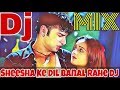Sheesha Ke Dil Banal Rahe Dj || Hindi Di || Bewafai Mix || Dj Sonu Begampur