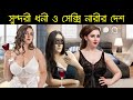 আজ বুঝলাম কেন এই দেশে সবাই একবার হলেও যেতে চায়?যে গোপন তথ্য দুনিয়ার কেউ জানেনা Luxembourg Facts