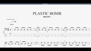 PLASTIC BOMB　【BOOWY】　ベースtab譜