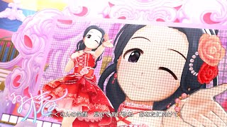 「デレステ」楽園 (Game ver.) 江上椿 SSR