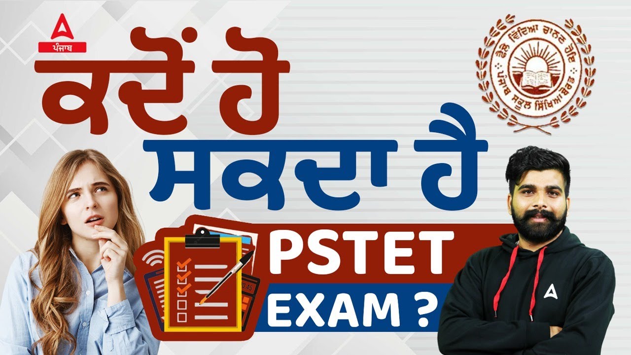 PSTET Exam Date 2023 | PSTET Expected Exam Date | Know Full Details ...