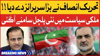 PTI Big Surprise | Karachi Mayor Latest News | PPP vs JI |Breaking News
