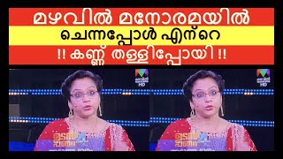 കാരണം അറിയണോ? / Mazhavil Manorama Udanpanam Chapter 4 / When I took part in Udanpanam Chapter 4