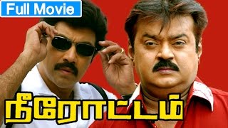 Tamil Full Movie | Neerottam [ நீரோட்டம் ] Full Action Movie | Ft. Vijayakanth, Sathyaraj