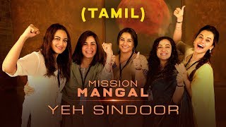 Mission Mangal | Yeh Sindoor Tamil | Akshay, Vidya, Sonakshi, Taapsee, Dir: Jagan Shakti | 15 Aug