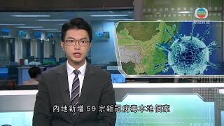 無綫中國新聞TVB News 黑龍江染疫人數急增 黑河市停工停產連續三日展開全民檢測｜解放軍73集團軍展開首次城鎮進攻演練 圍繞火力掩護等項目-20211030